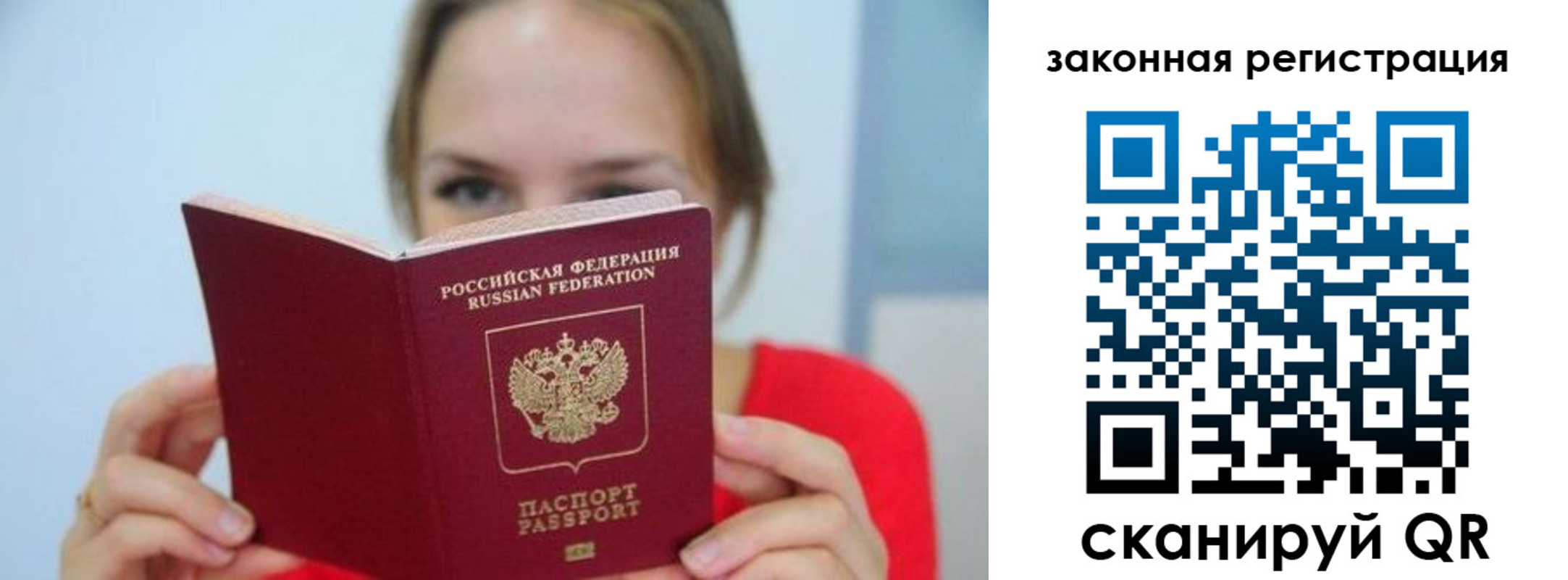временная регистрация надежно в Асбесте