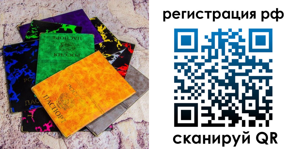 прописка законно в Асбесте