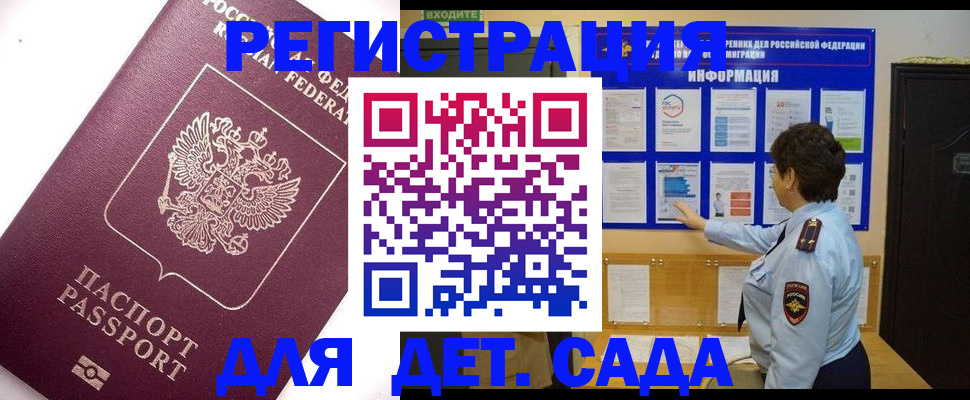 временная регистрация купить в Асбесте