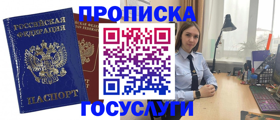 временная регистрация для школы в Асбесте