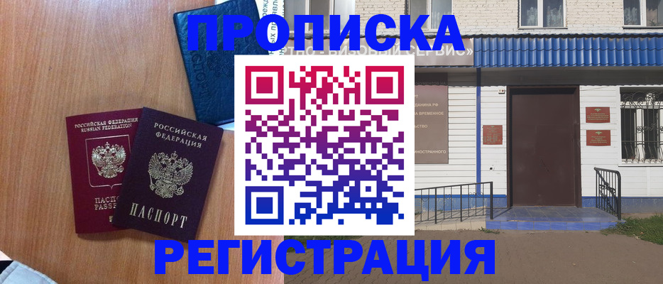 регистрация для дет. сада в Асбесте