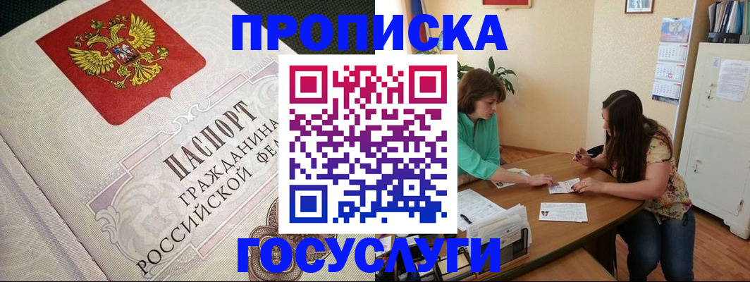 миграционный учет в Асбесте