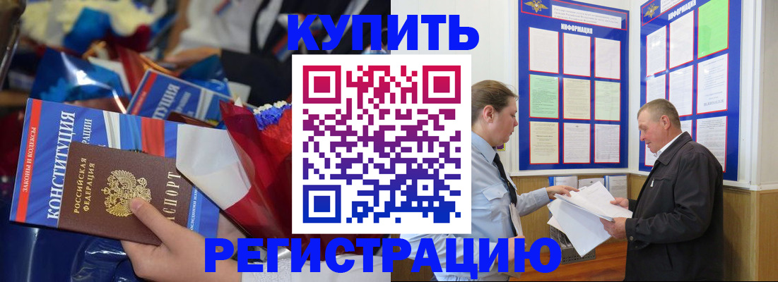 где прописаться в Асбесте