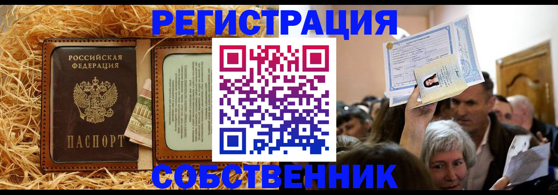 прописка гарантия в Асбесте