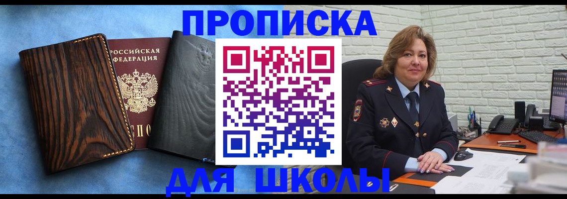 временная регистрация адрес в Асбесте